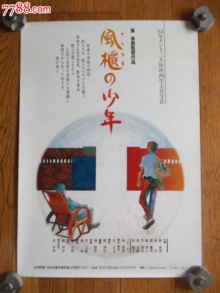 日本三重大学硕士毕业证